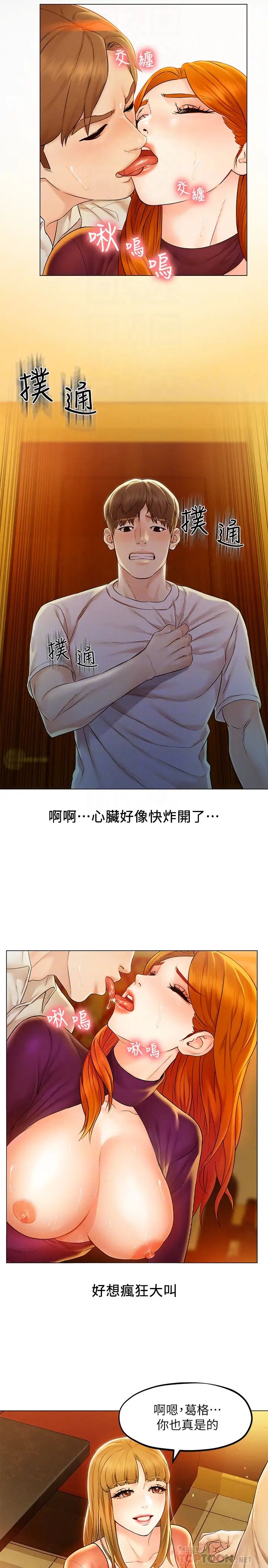 人夫大解放第2話-好久沒和別的女人打炮