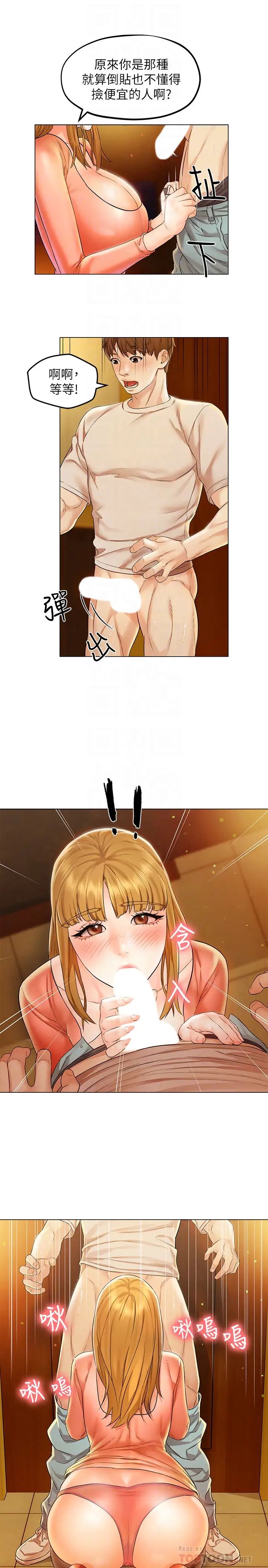 人夫大解放第2话-好久没和别的女人打炮