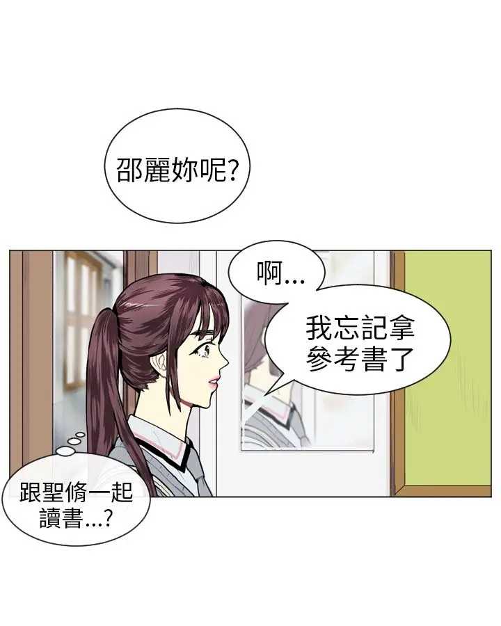 Love&ampWish第12话