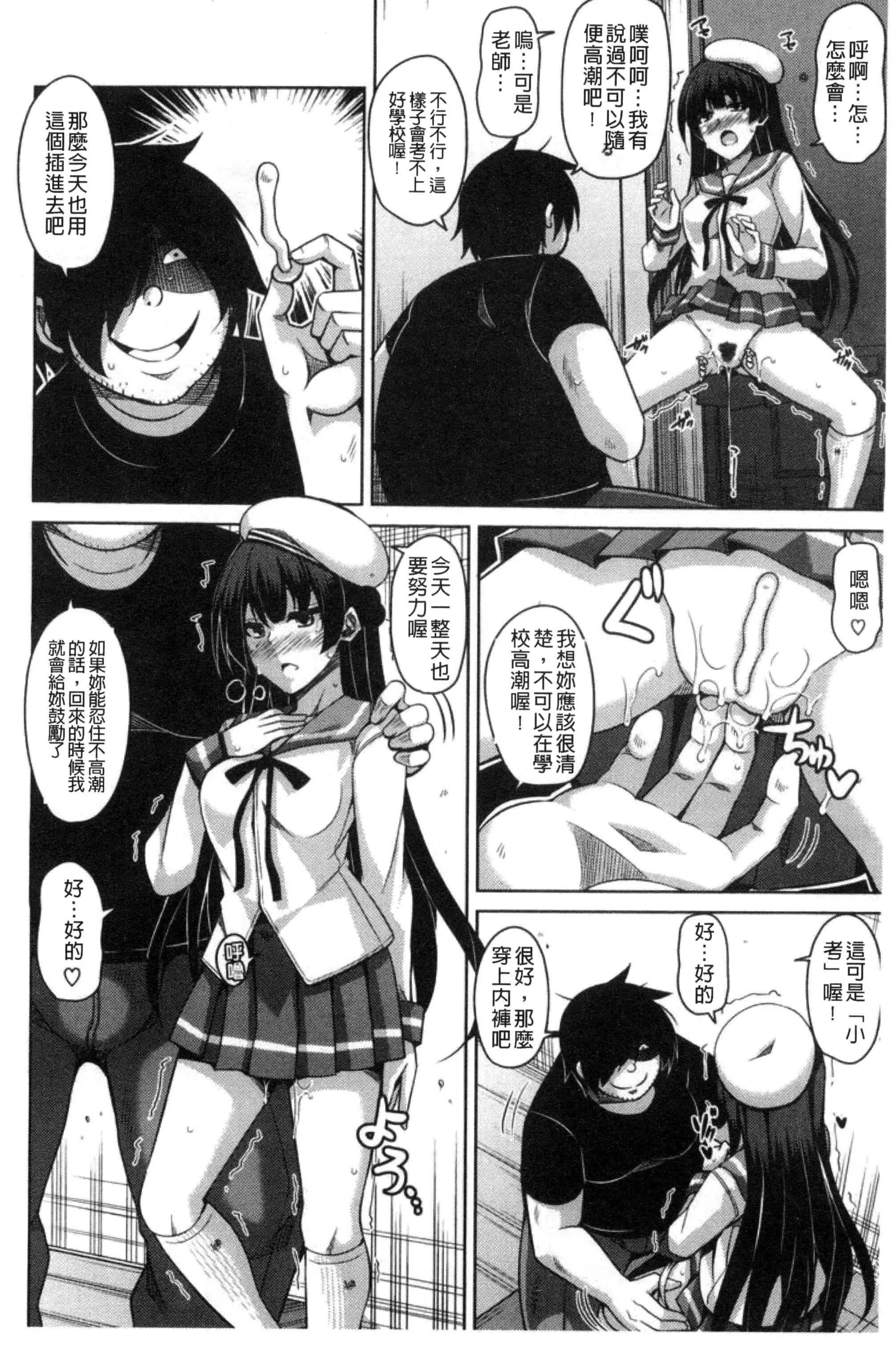 [肉そうきゅー。]催淫VRコントロール[中国翻訳]-[肉そうきゅー。]催淫VRコントロール[中国翻訳] - 图片 61