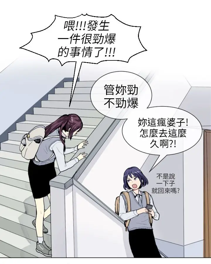 Love&ampWish第12话