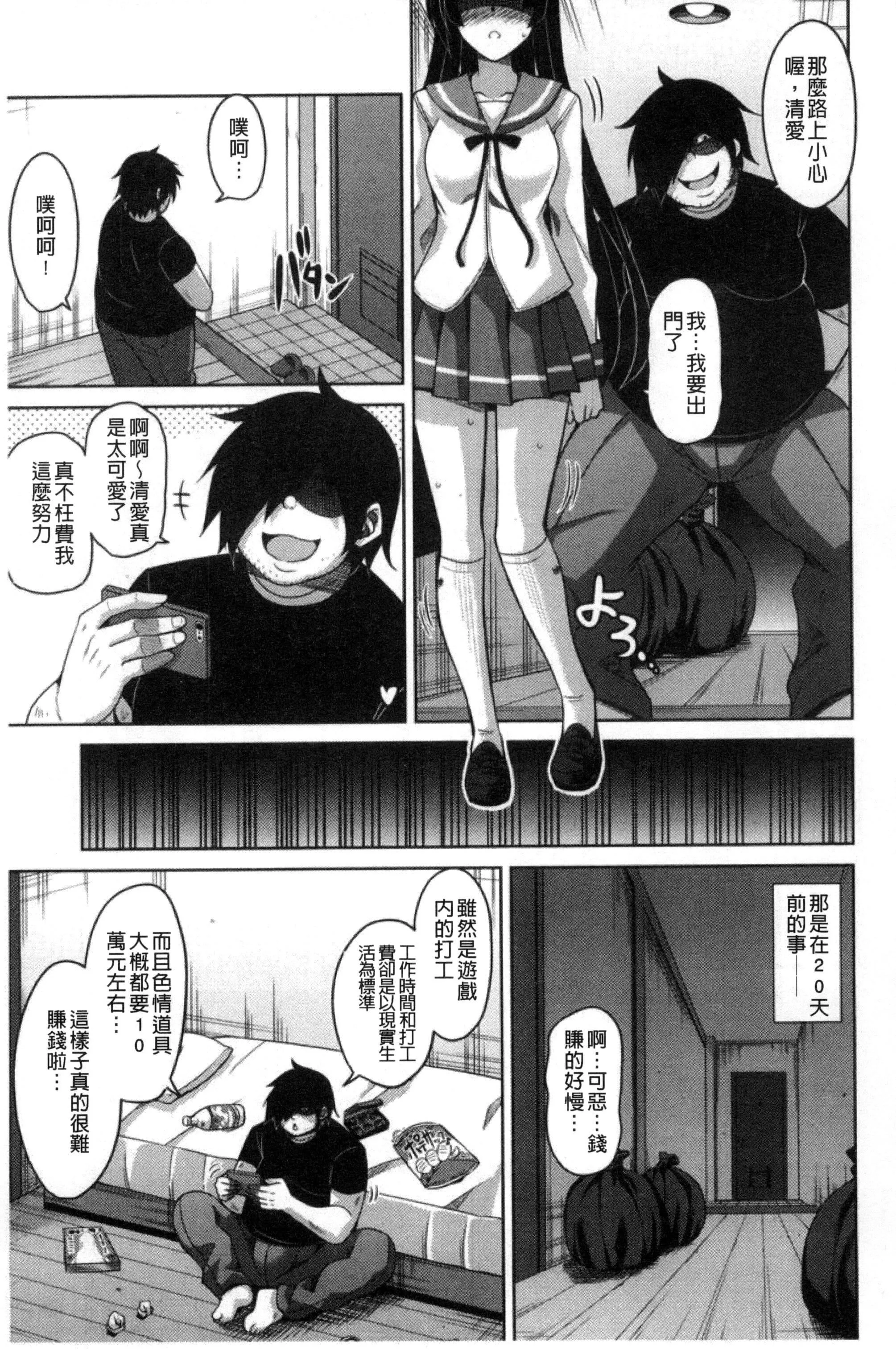 [肉そうきゅー。]催淫VRコントロール[中国翻訳]-[肉そうきゅー。]催淫VRコントロール[中国翻訳] - 图片 62