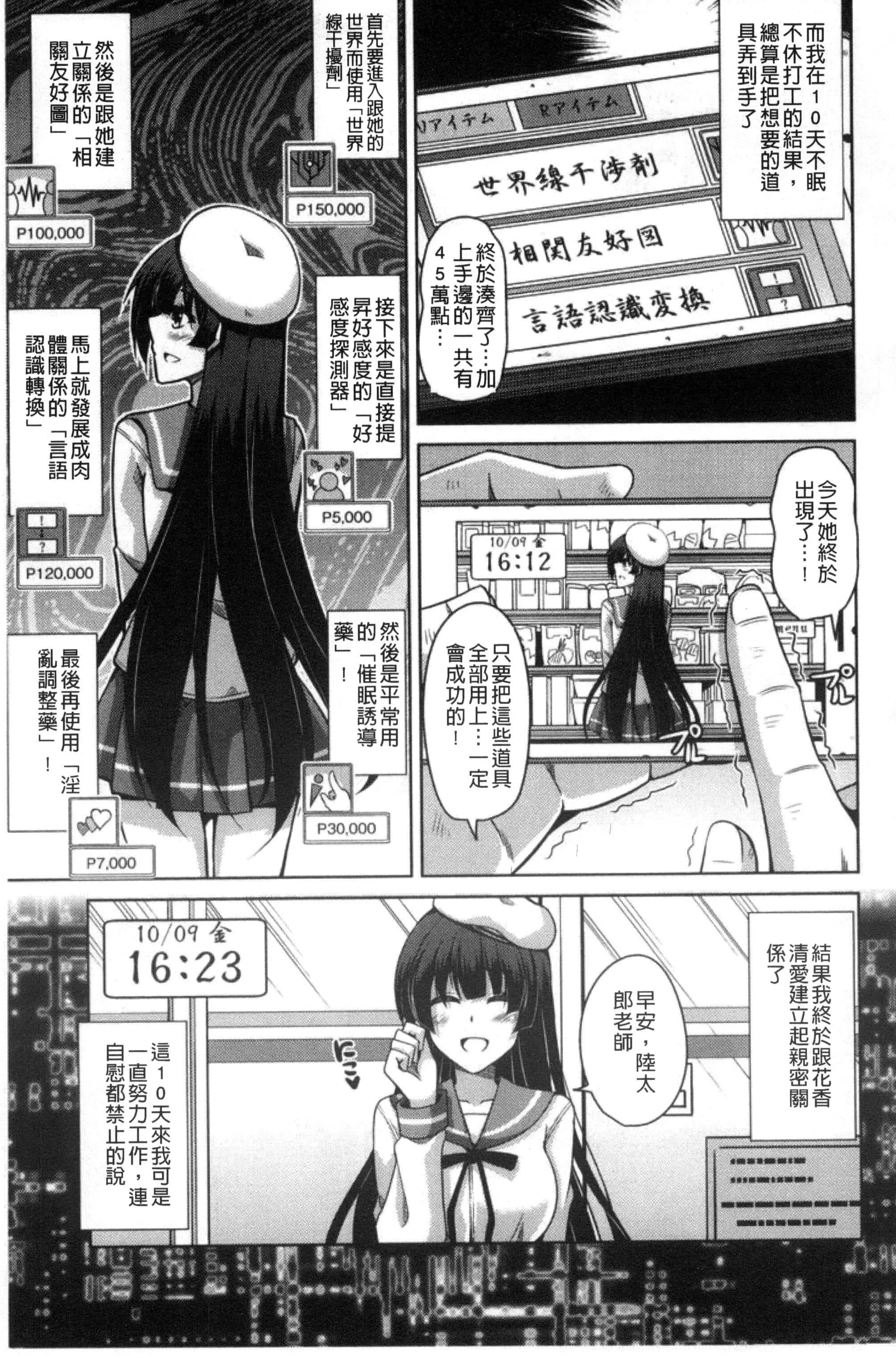 [肉そうきゅー。]催淫VRコントロール[中國翻訳][肉そうきゅー。]催淫VRコントロール[中國翻訳]