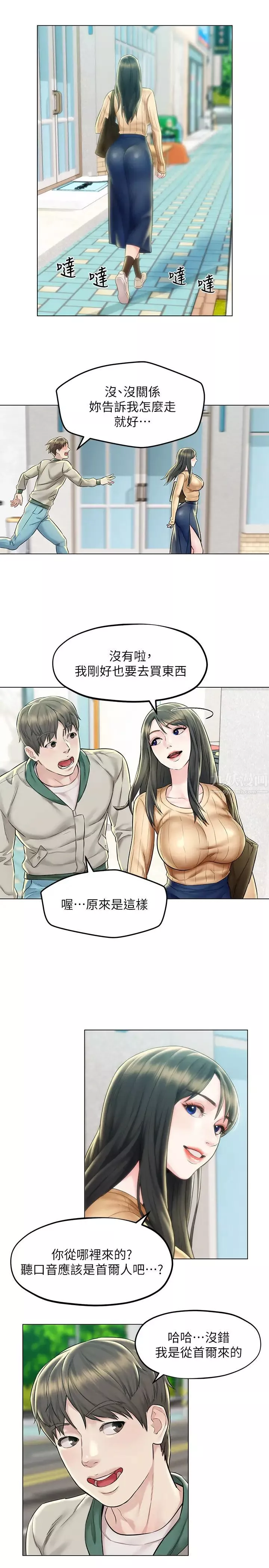 人夫大解放-第3话-来过的都说讚! - 图片 5