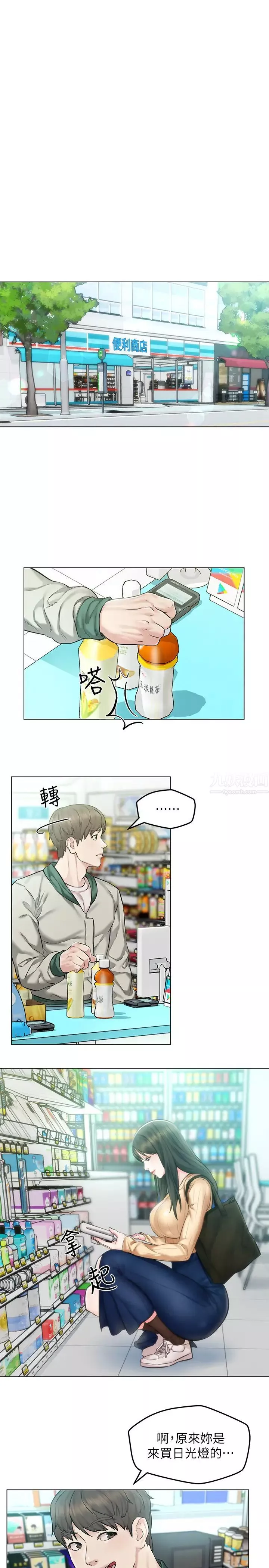 人夫大解放-第3话-来过的都说讚! - 图片 7