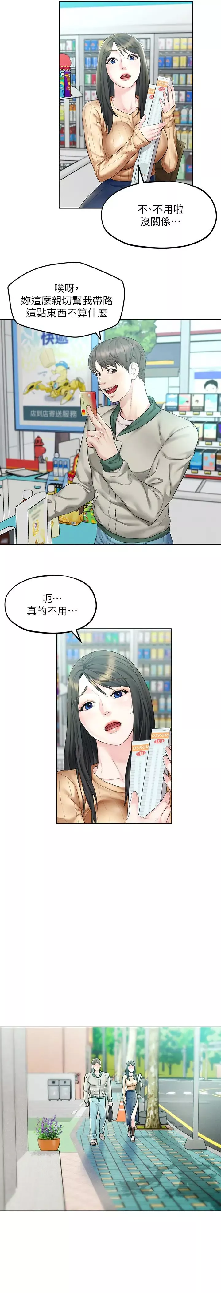 人夫大解放第3話-來過的都說讚!