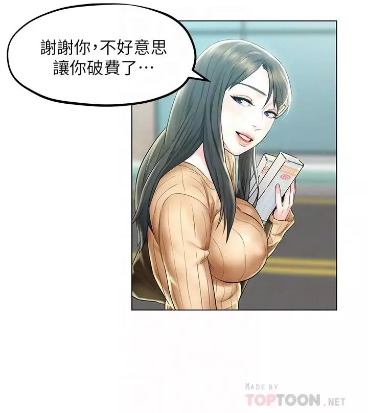 人夫大解放-第3话-来过的都说讚! - 图片 10