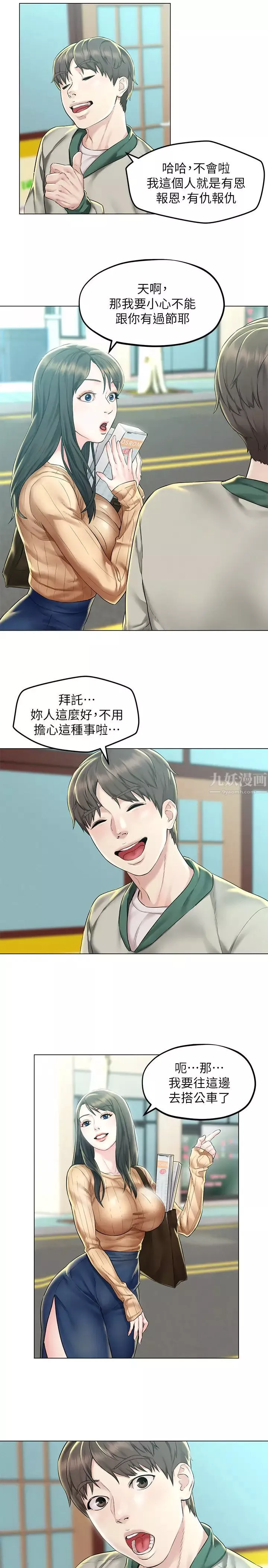 人夫大解放第3話-來過的都說讚!