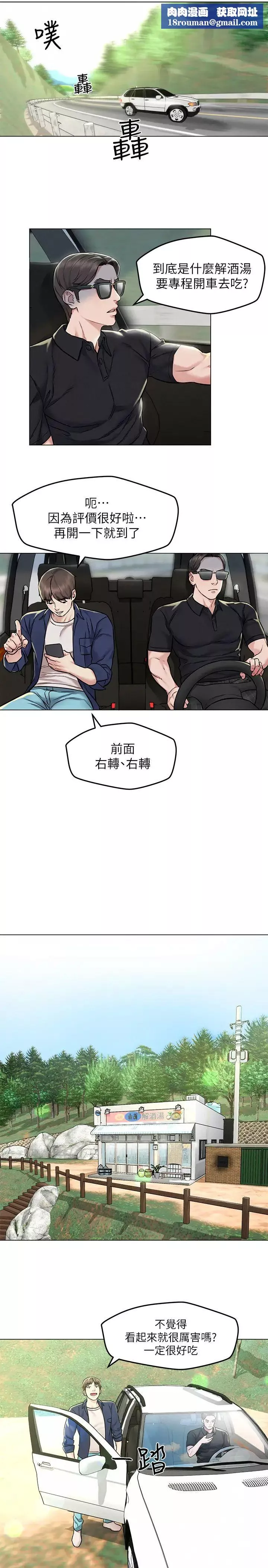 人夫大解放第3話-來過的都說讚!