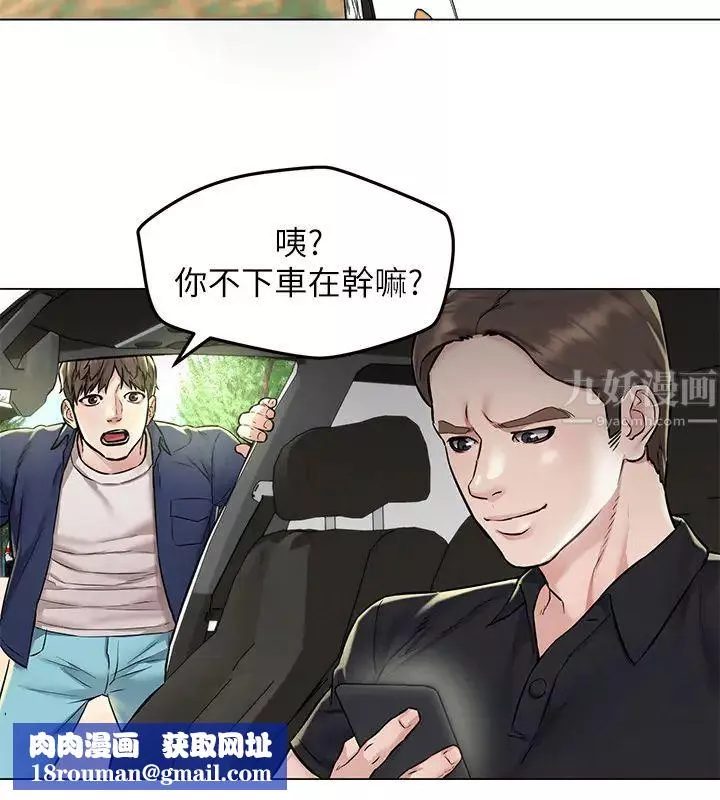 人夫大解放-第3话-来过的都说讚! - 图片 20