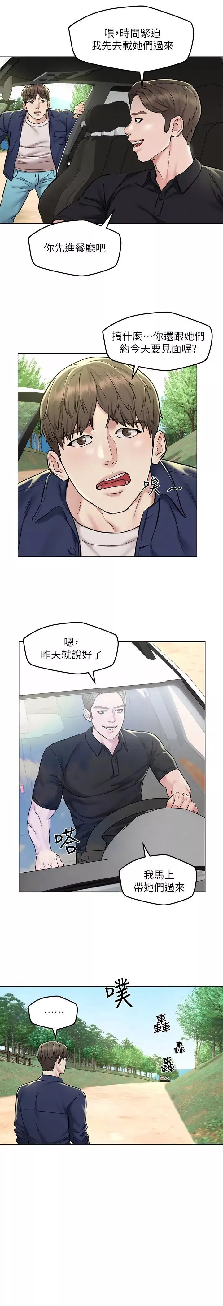 人夫大解放第3話-來過的都說讚!