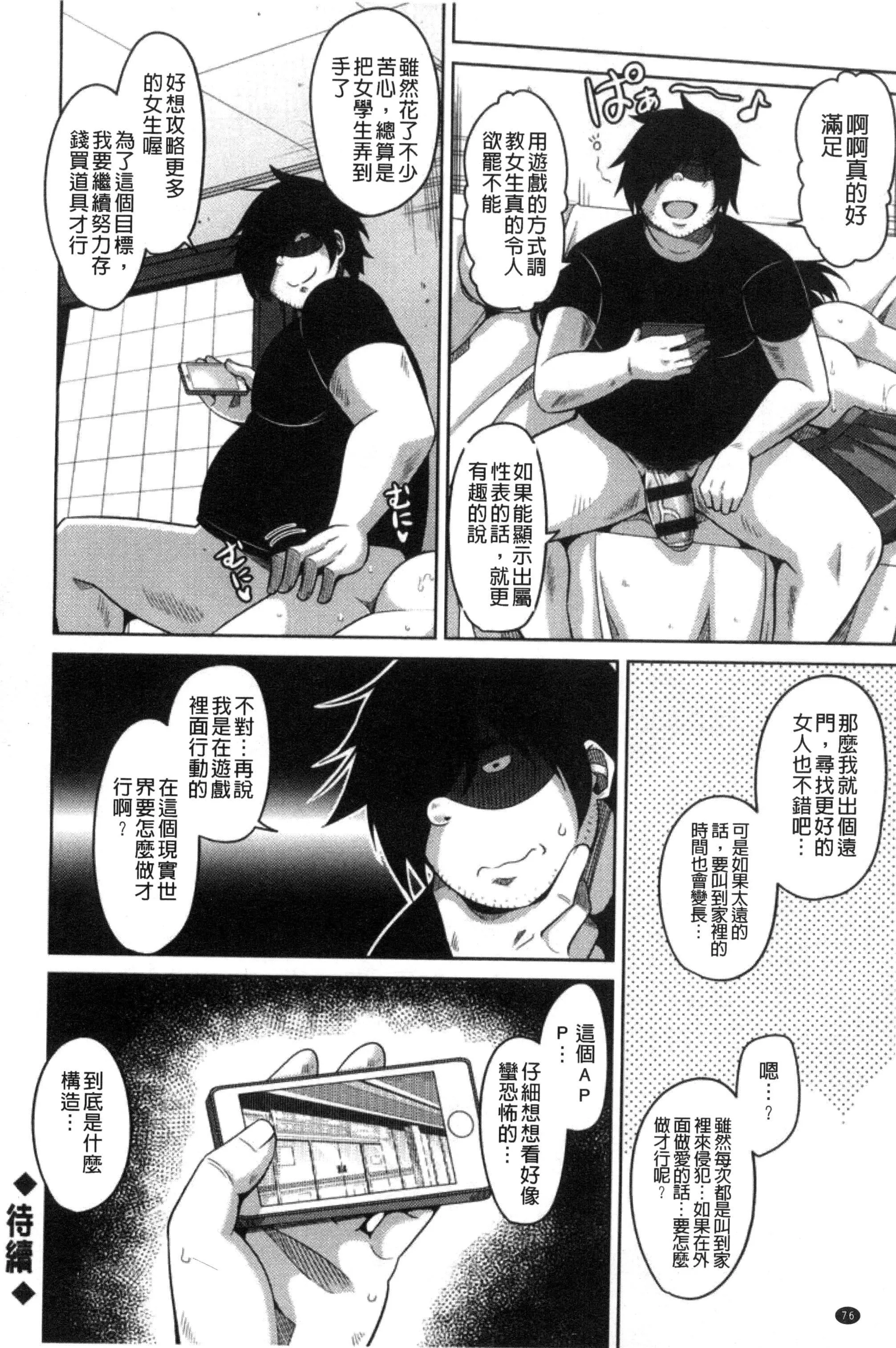 [肉そうきゅー。]催淫VRコントロール[中國翻訳][肉そうきゅー。]催淫VRコントロール[中國翻訳]