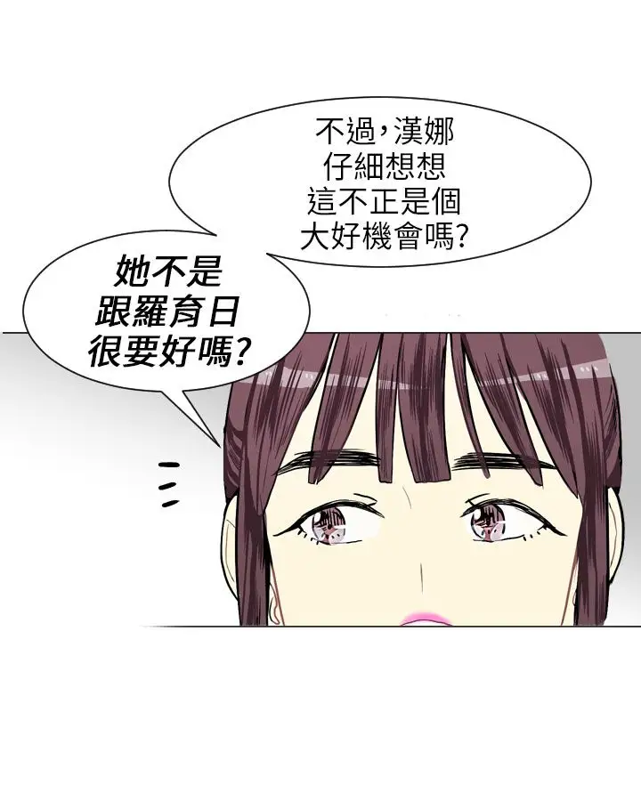 Love&ampWish第12话