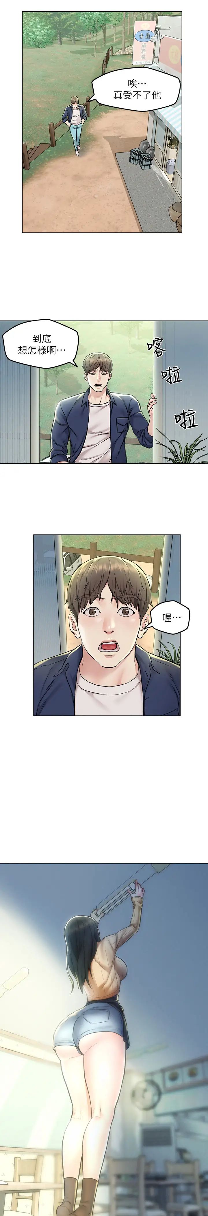 人夫大解放第3话-来过的都说讚!