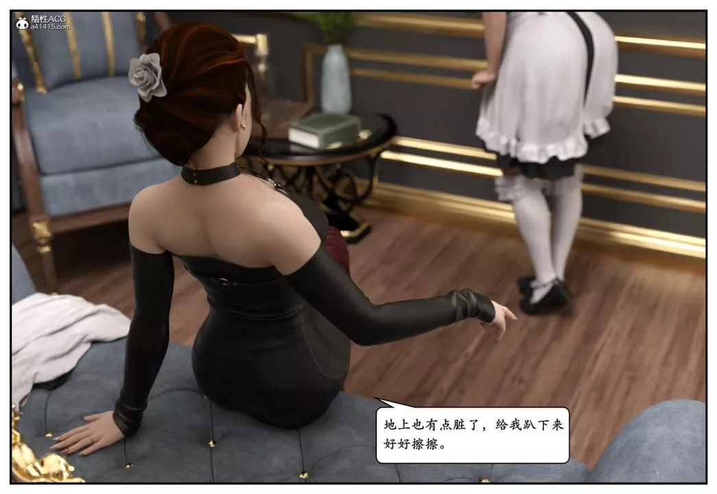 [3D]媽寶第11話
