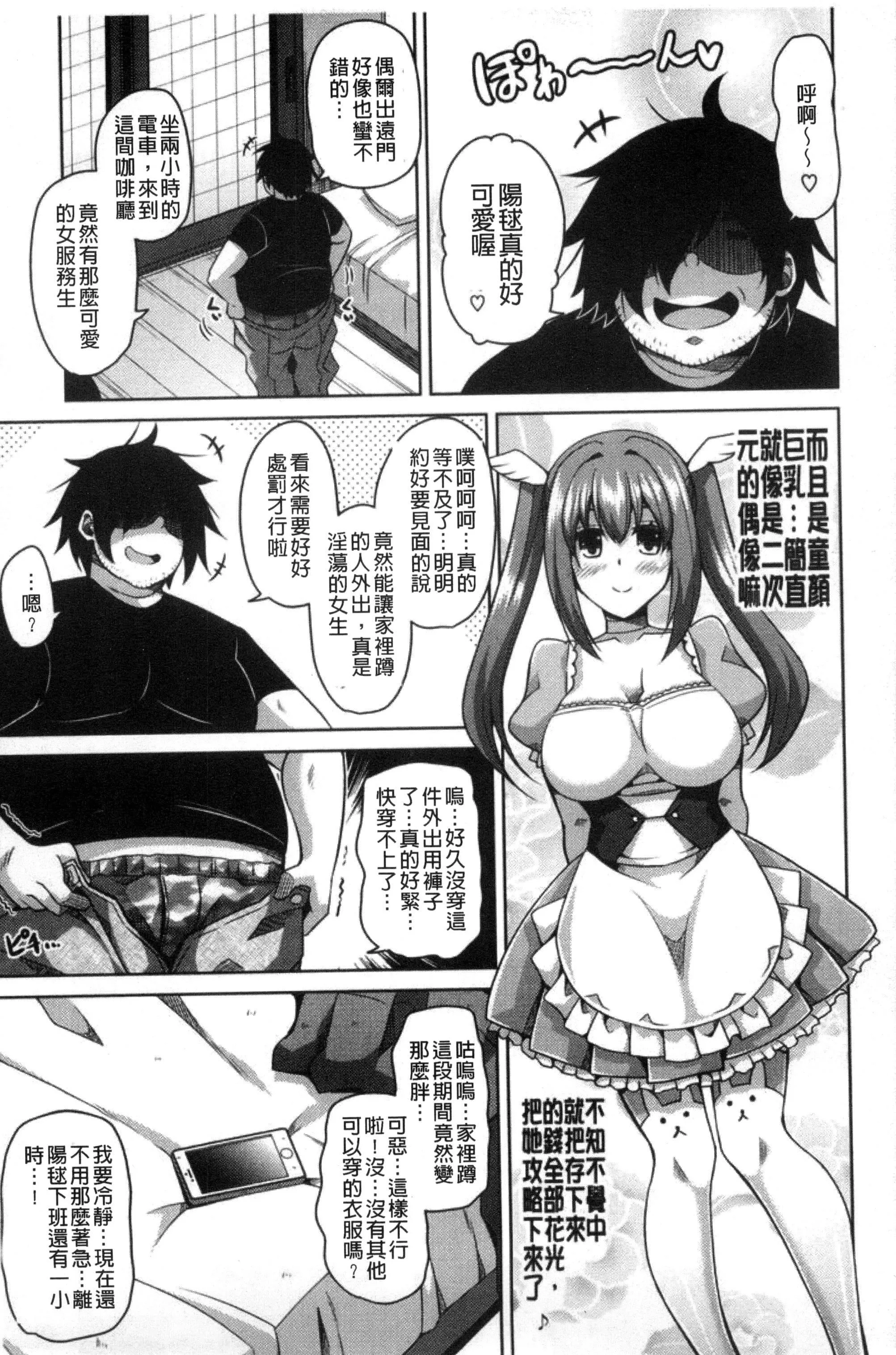 [肉そうきゅー。]催淫VRコントロール[中国翻訳]-[肉そうきゅー。]催淫VRコントロール[中国翻訳] - 图片 80