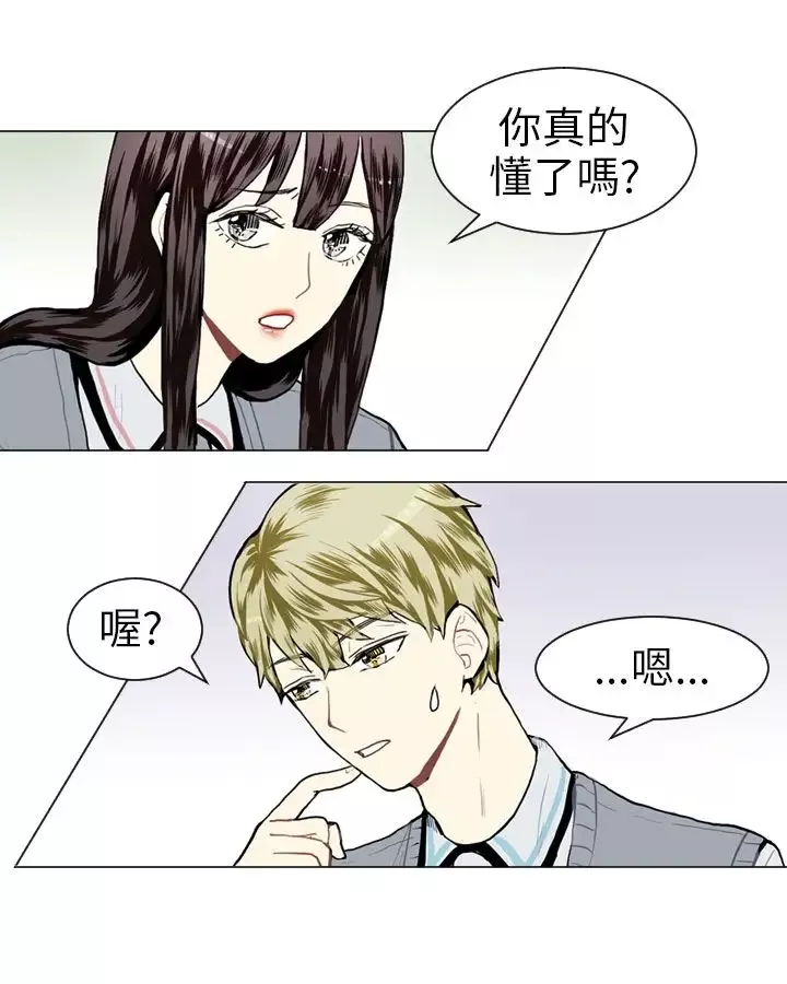 Love&ampWish-第12话 - 图片 36