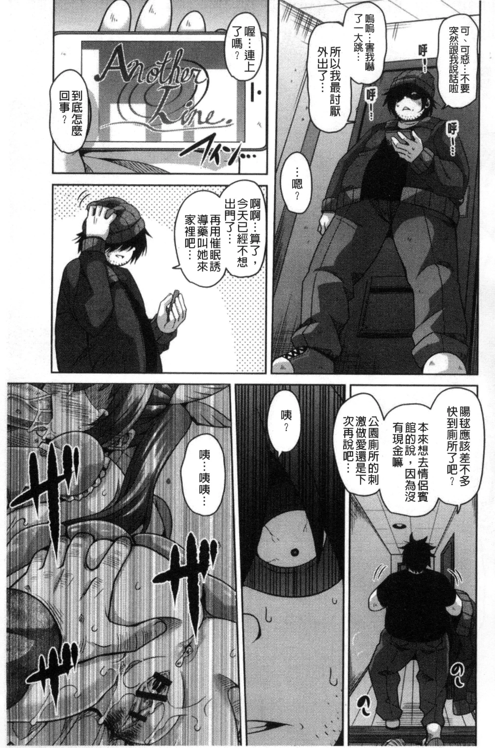 [肉そうきゅー。]催淫VRコントロール[中国翻訳]-[肉そうきゅー。]催淫VRコントロール[中国翻訳] - 图片 86