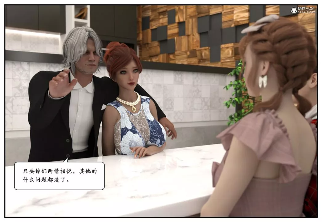 [3D]妈宝-第11话 - 图片 44