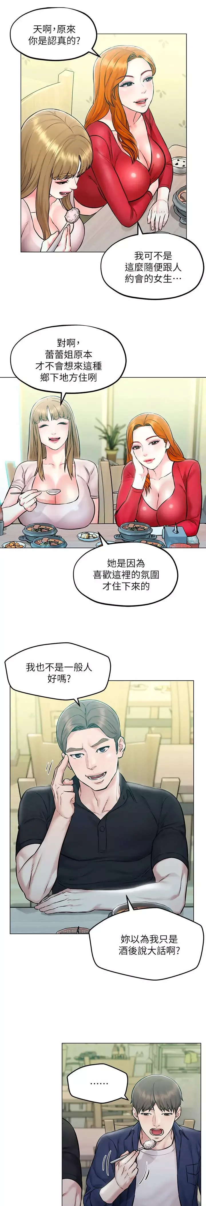 人夫大解放-第4话-我帮你在车上解决吧 - 图片 11