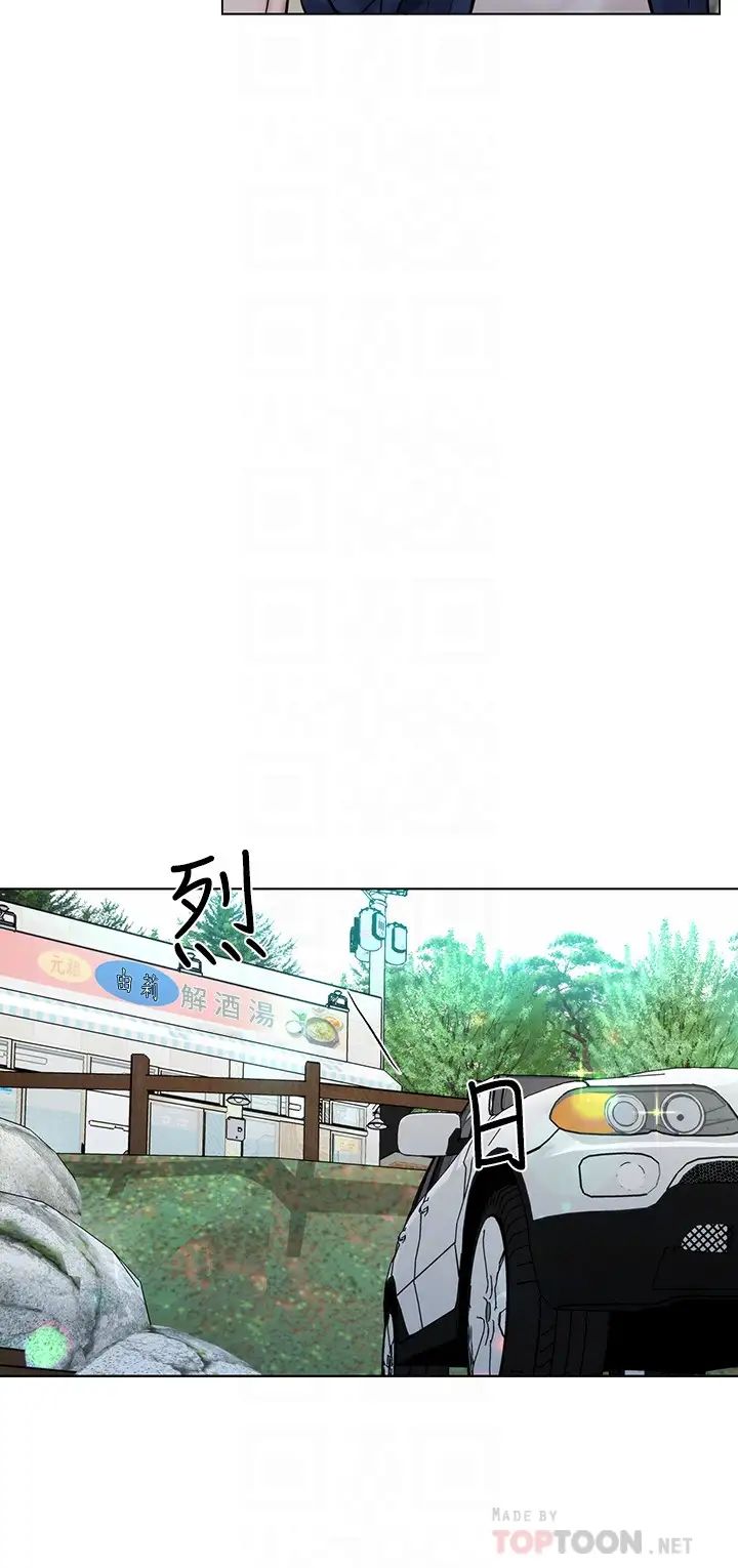 人夫大解放第4話-我幫你在車上解決吧