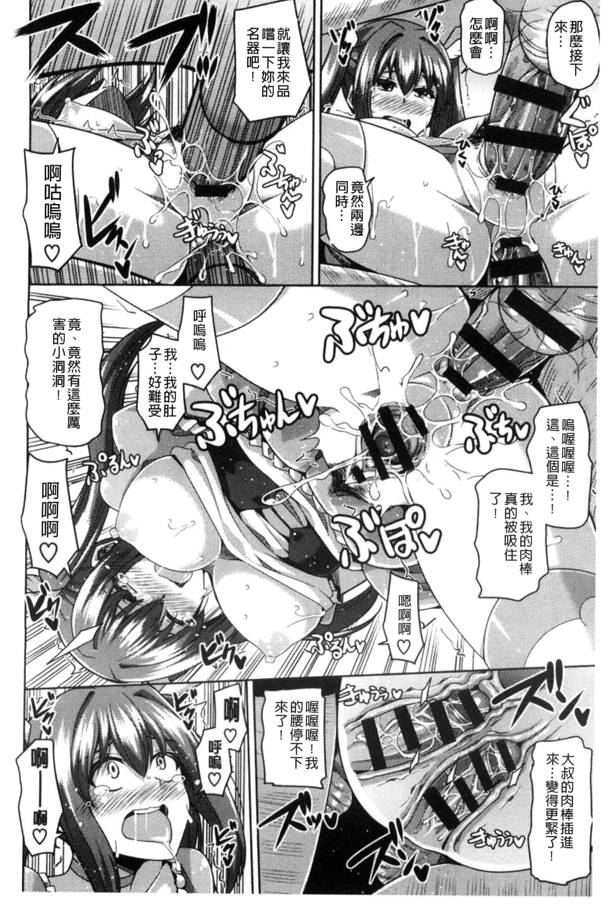 [肉そうきゅー。]催淫VRコントロール[中国翻訳]-[肉そうきゅー。]催淫VRコントロール[中国翻訳] - 图片 91
