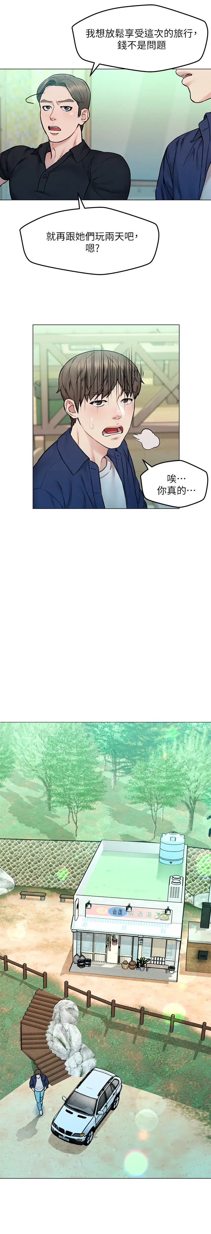 人夫大解放第4话-我帮你在车上解决吧