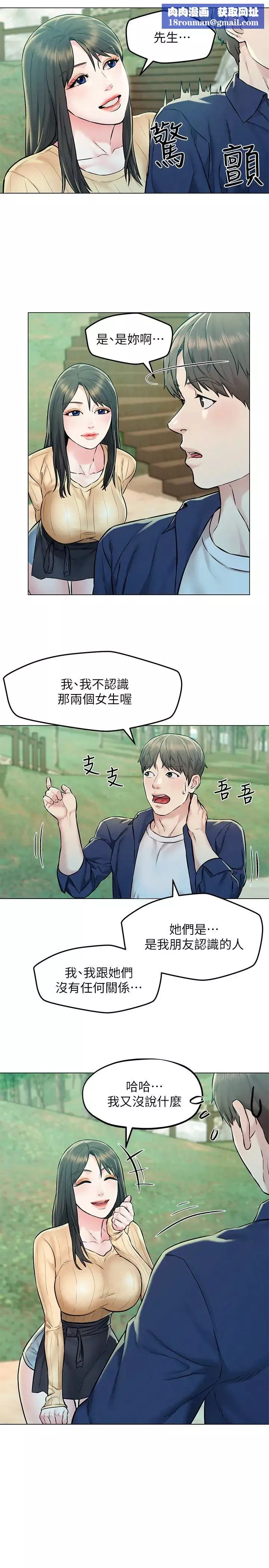 人夫大解放-第4话-我帮你在车上解决吧 - 图片 19
