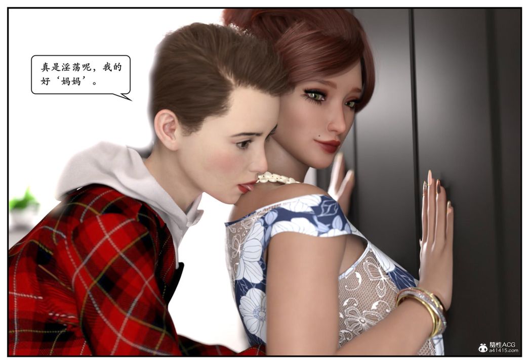 [3D]妈宝第12话