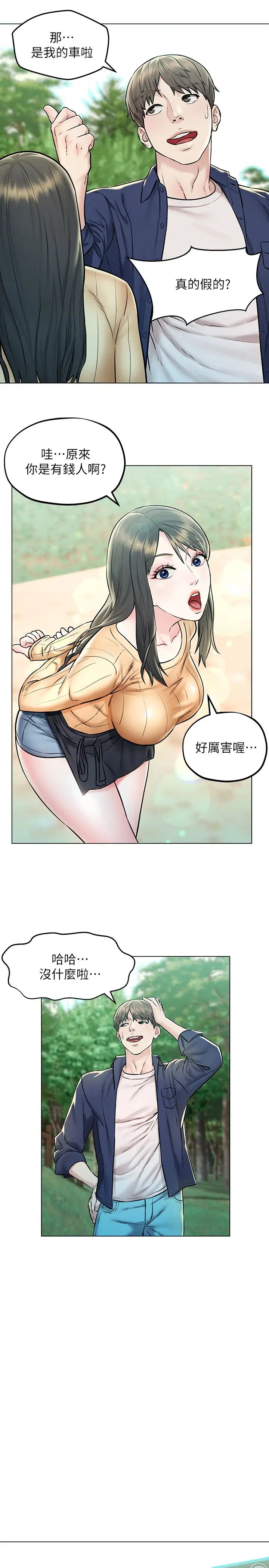 人夫大解放第4话-我帮你在车上解决吧