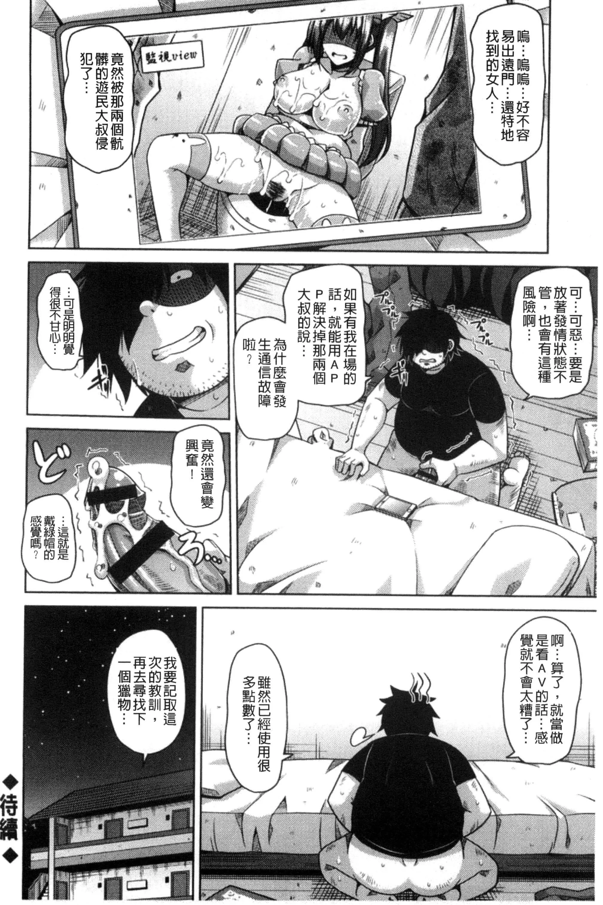 [肉そうきゅー。]催淫VRコントロール[中国翻訳]-[肉そうきゅー。]催淫VRコントロール[中国翻訳] - 图片 95