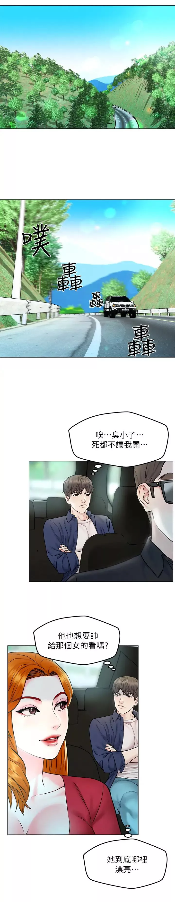人夫大解放-第4话-我帮你在车上解决吧 - 图片 27
