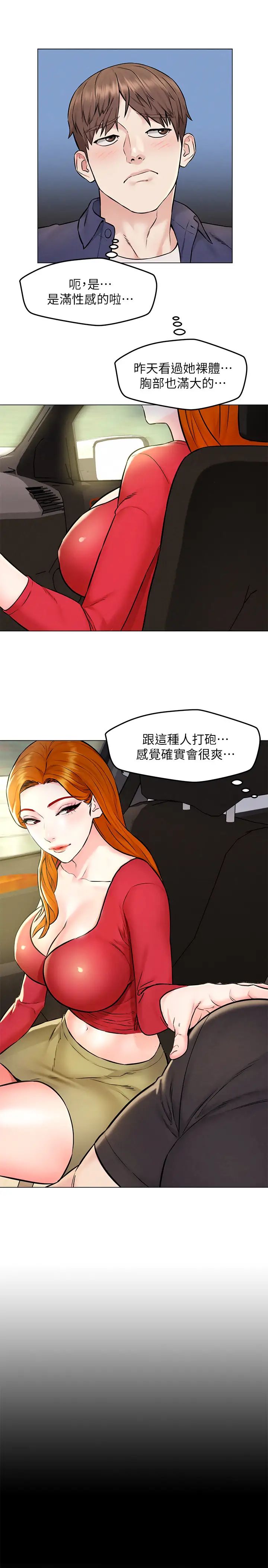 人夫大解放第4话-我帮你在车上解决吧