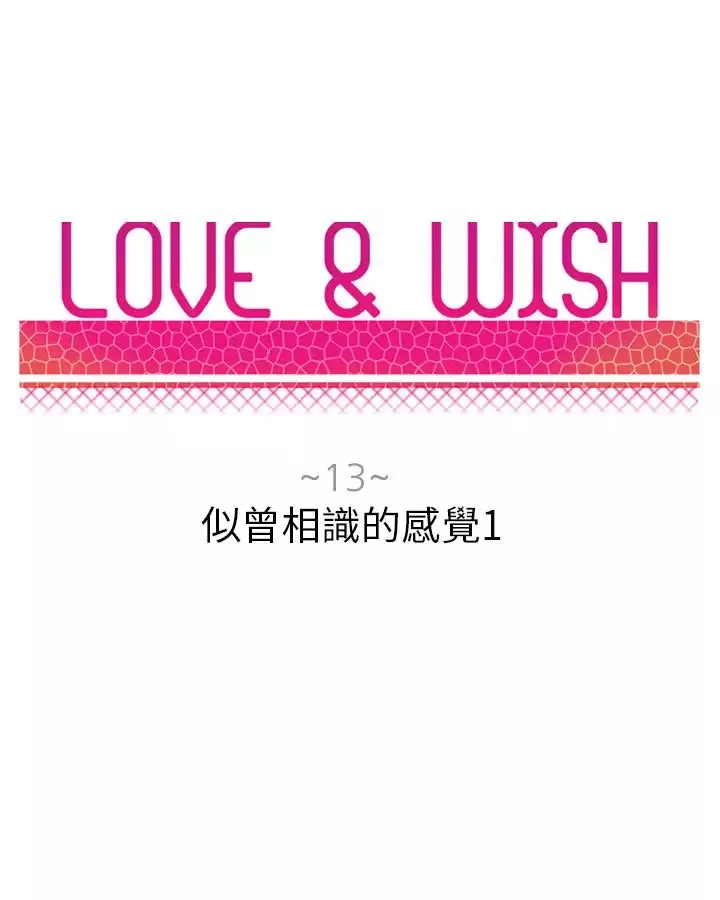 Love&ampWish-第13话 - 图片 4