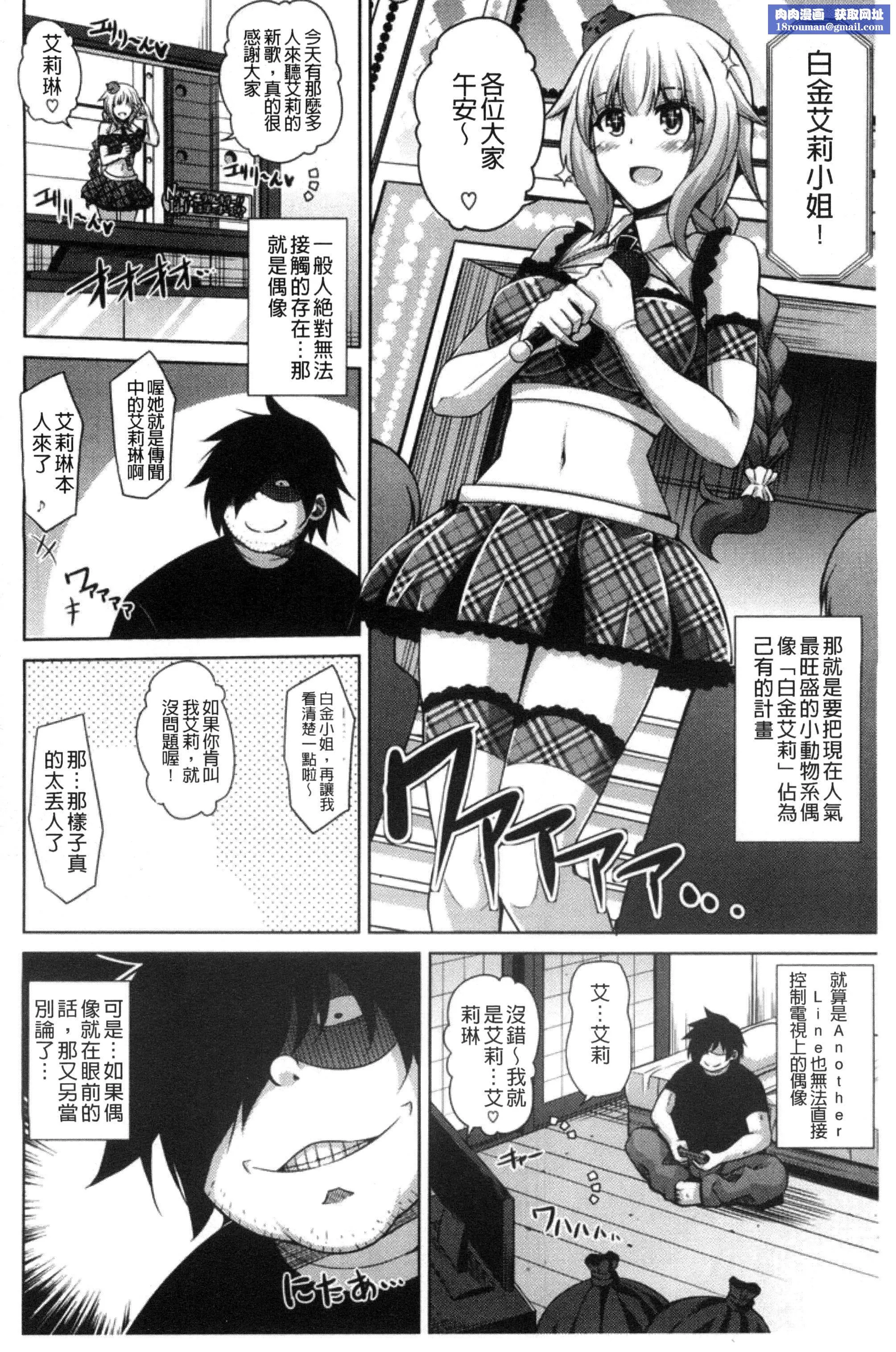 [肉そうきゅー。]催淫VRコントロール[中国翻訳]-[肉そうきゅー。]催淫VRコントロール[中国翻訳] - 图片 99