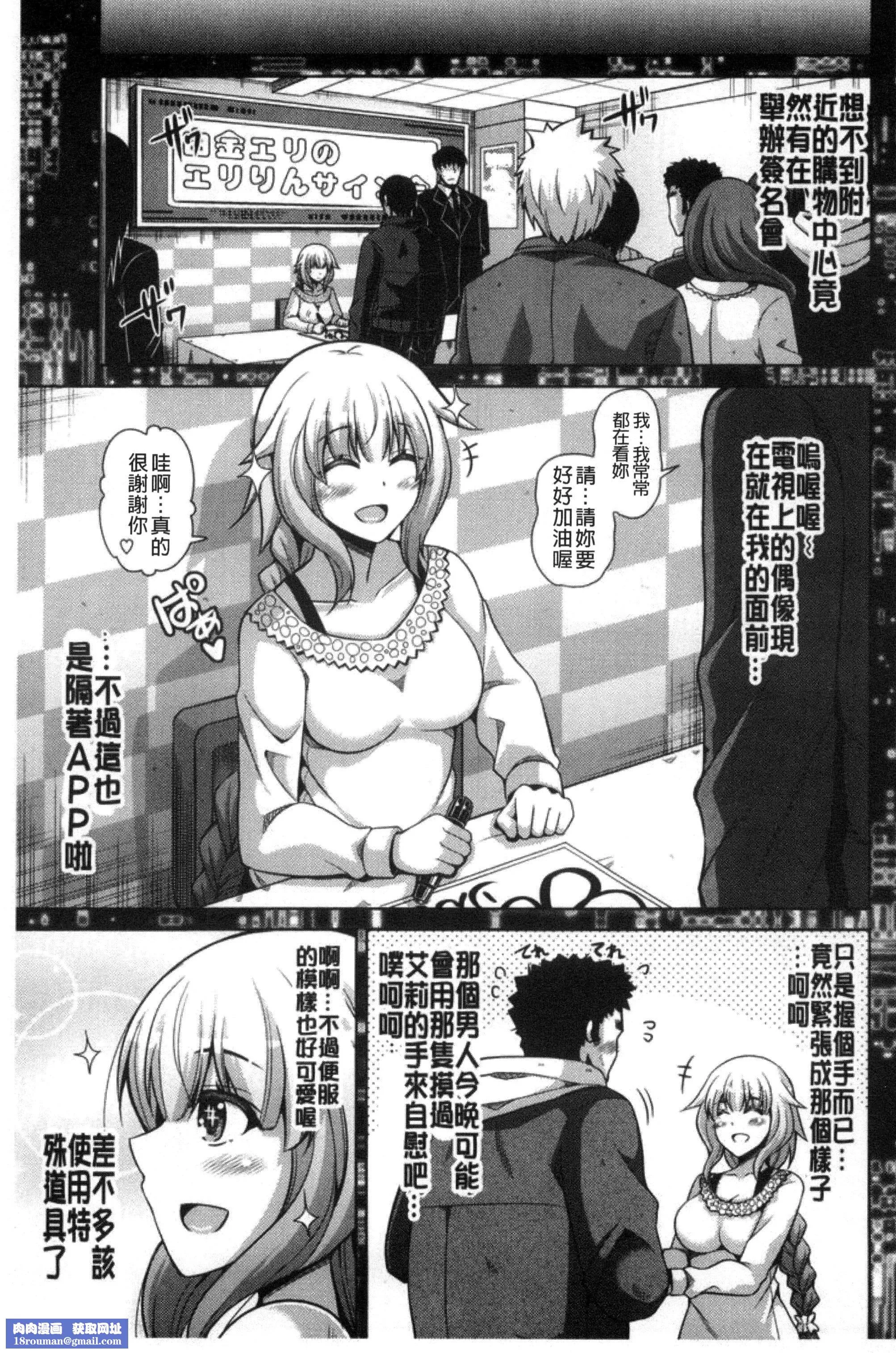[肉そうきゅー。]催淫VRコントロール[中国翻訳]-[肉そうきゅー。]催淫VRコントロール[中国翻訳] - 图片 100
