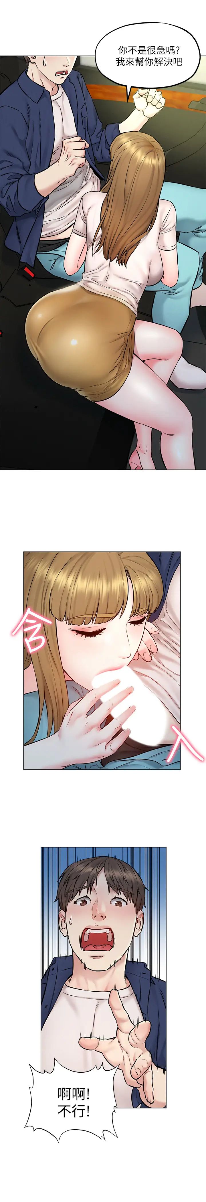 人夫大解放第4话-我帮你在车上解决吧