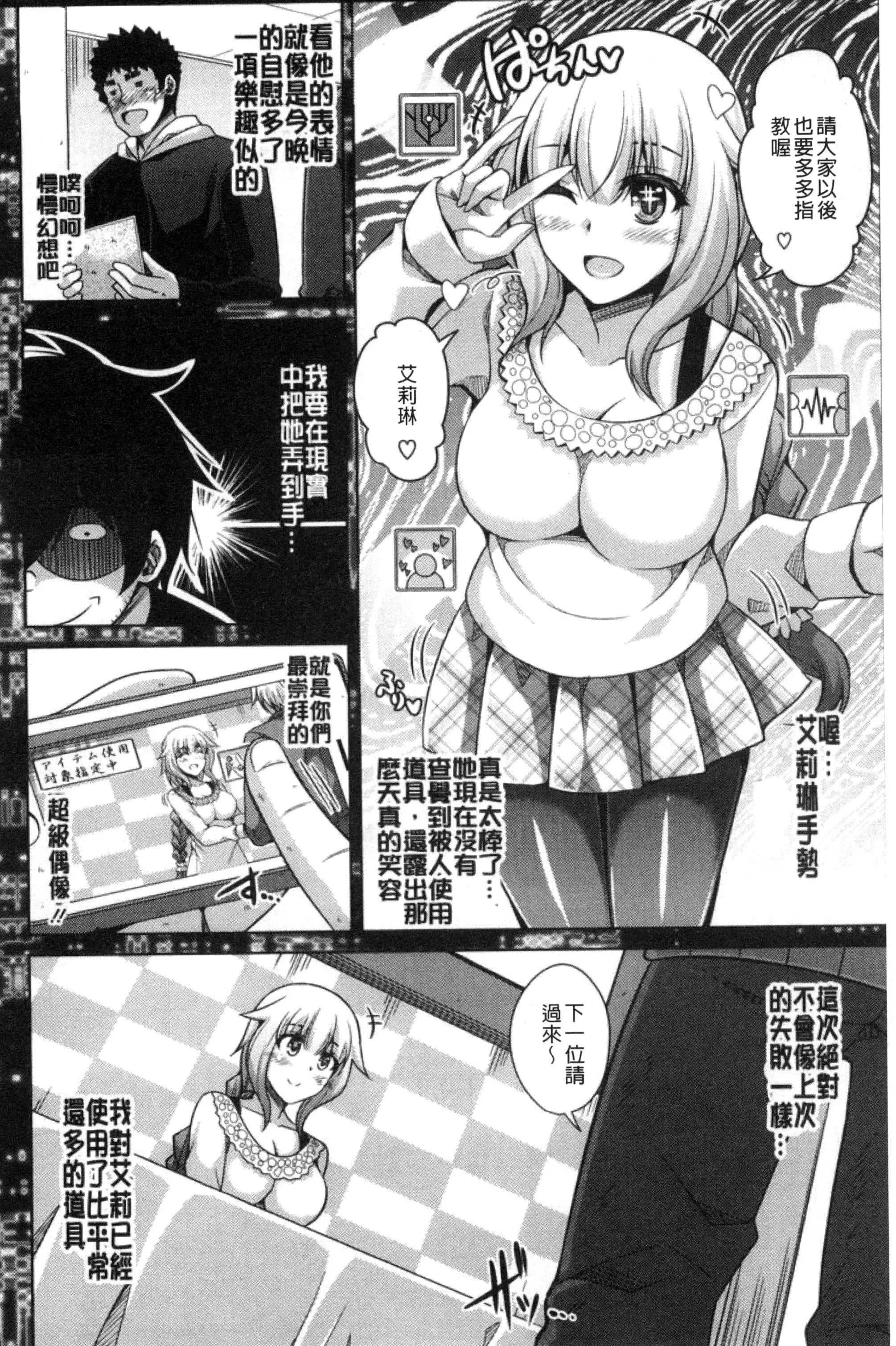 [肉そうきゅー。]催淫VRコントロール[中国翻訳]-[肉そうきゅー。]催淫VRコントロール[中国翻訳] - 图片 101