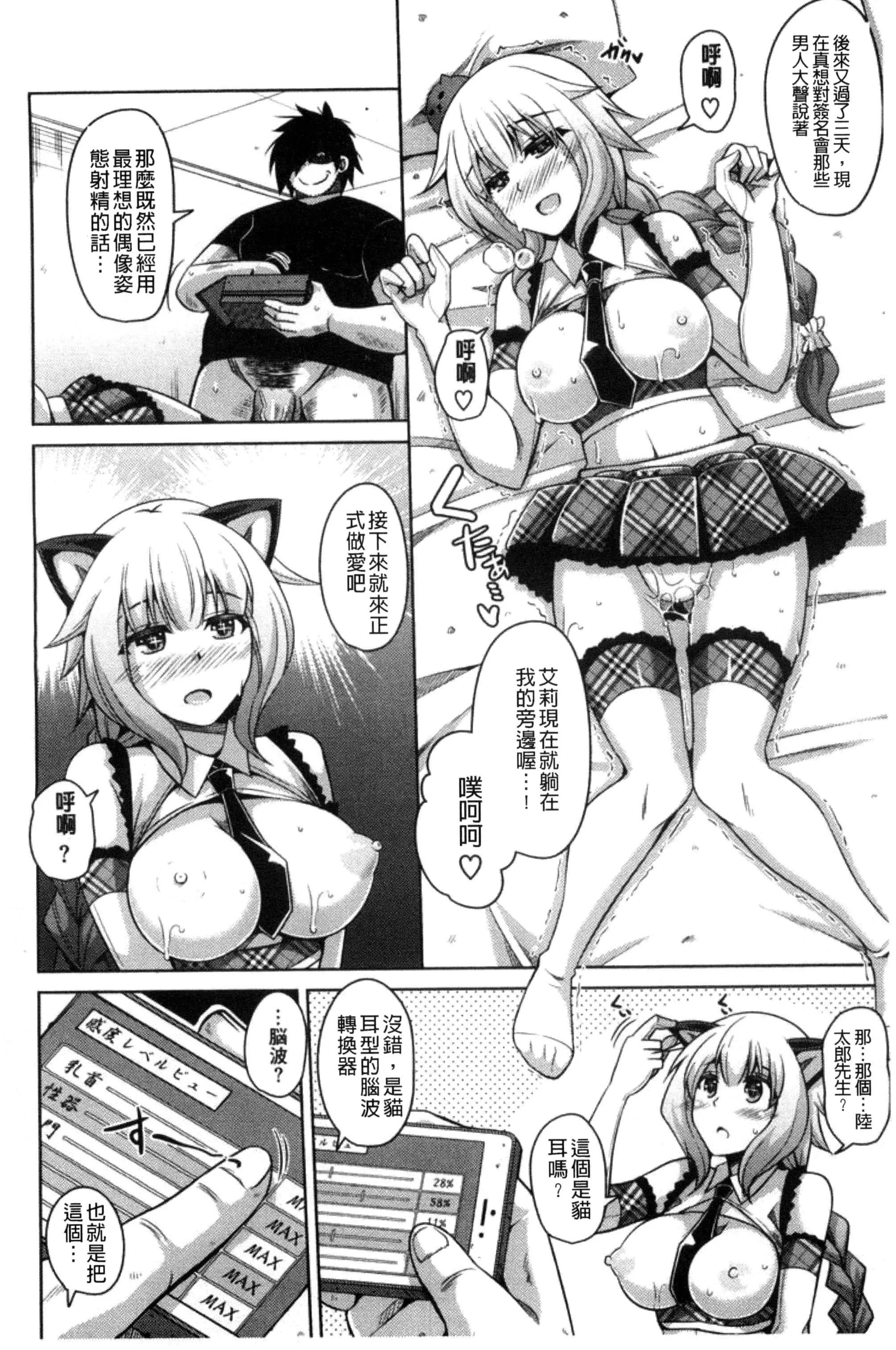 [肉そうきゅー。]催淫VRコントロール[中國翻訳][肉そうきゅー。]催淫VRコントロール[中國翻訳]