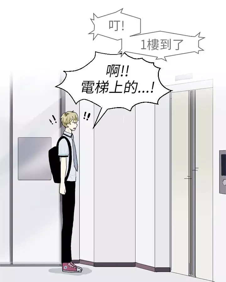 Love&ampWish-第13话 - 图片 16