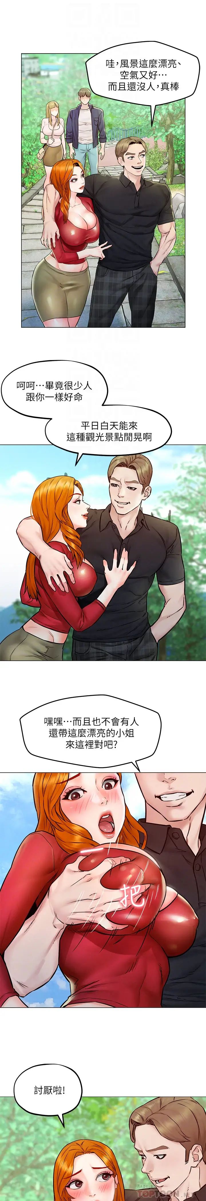 人夫大解放第5话-要不要插进来?