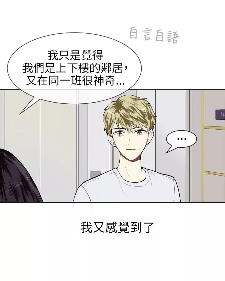 Love&ampWish-第13话 - 图片 20