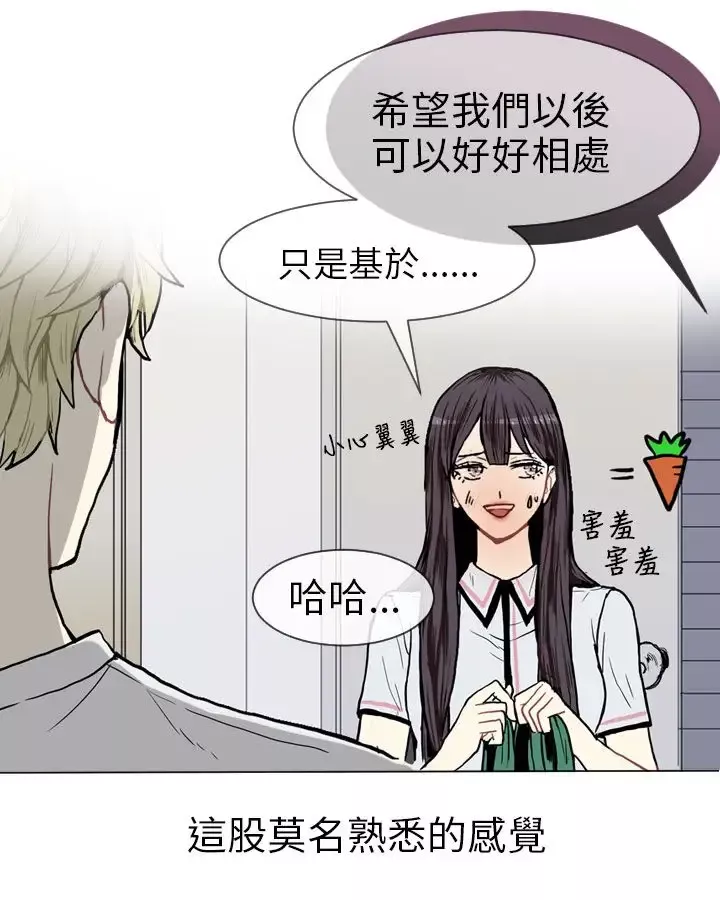 Love&ampWish-第13话 - 图片 21
