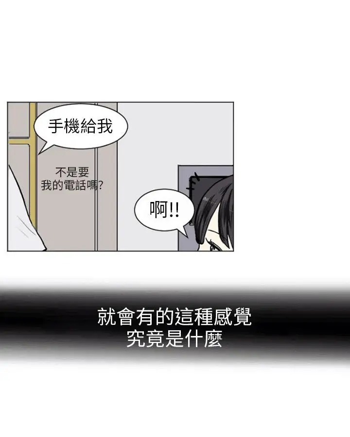 Love&ampWish第13话