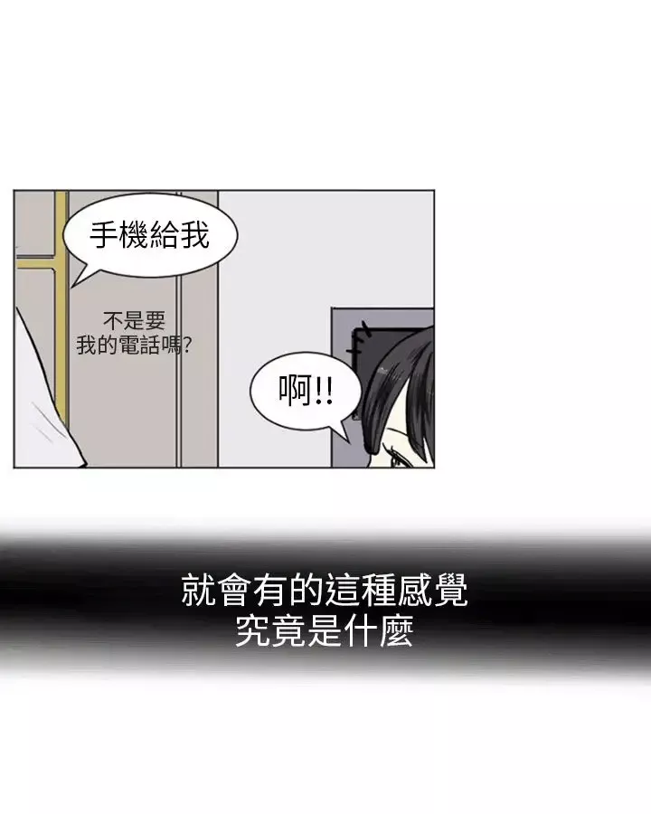 Love&ampWish-第13话 - 图片 23