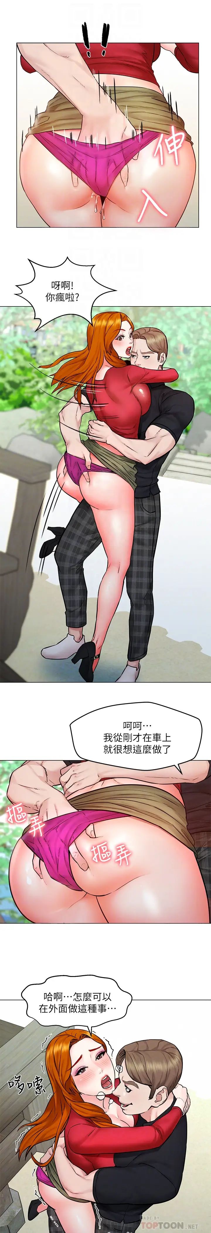 人夫大解放第5话-要不要插进来?