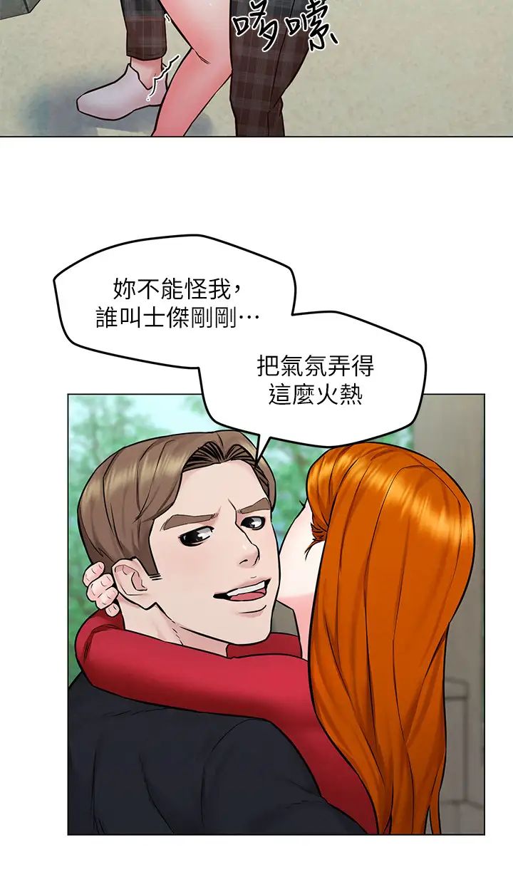 人夫大解放第5話-要不要插進來?