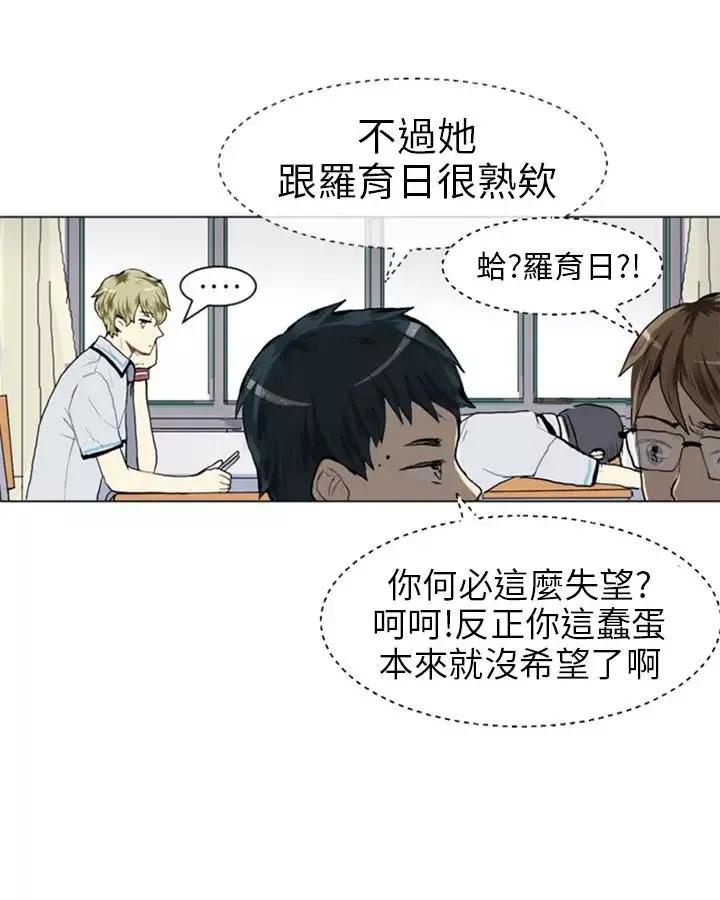 Love&ampWish第13话