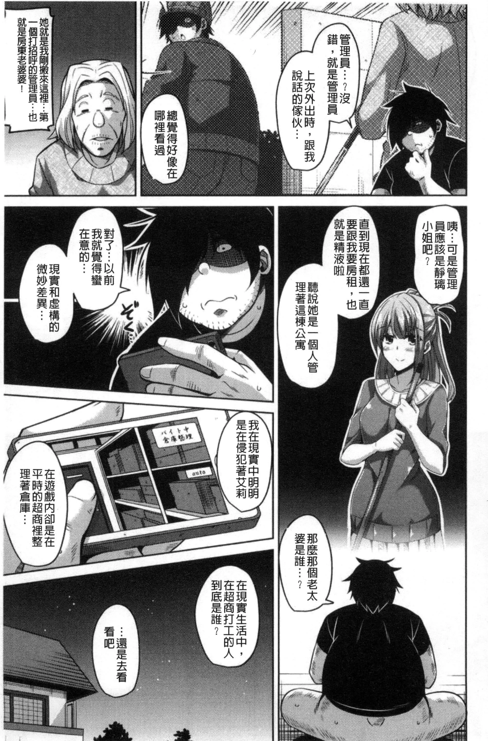[肉そうきゅー。]催淫VRコントロール[中国翻訳]-[肉そうきゅー。]催淫VRコントロール[中国翻訳] - 图片 114