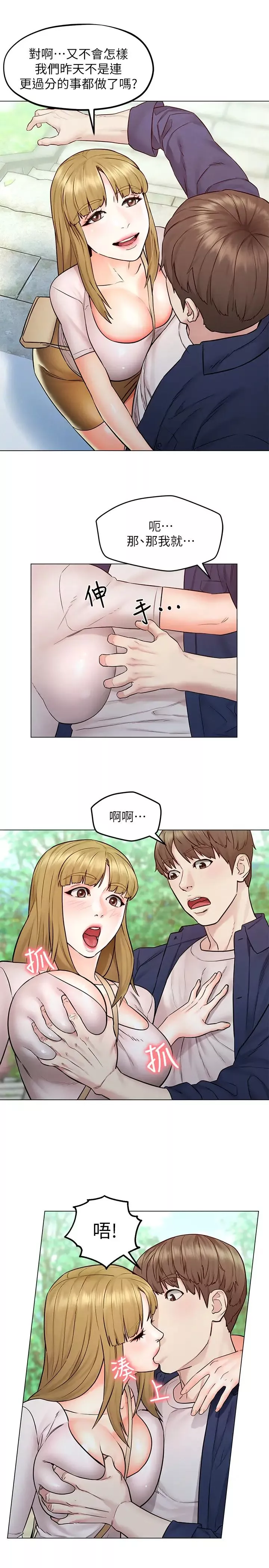 [3D]妈宝-第12话 - 图片 45